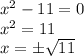 x^2-11=0 \\ x^2=11 \\ x=\pm \sqrt{11}