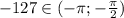 -127 \in(- \pi ;- \frac{ \pi }{2})