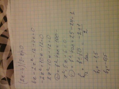 Решить уравнение,, нужно. (2х-4)*(3-х)=0