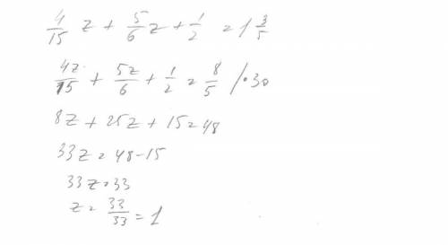 Терешить уравнение 5 класс петерсон 4/15z+5/6z+1/2=1 3/5