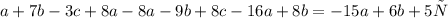 a+7b-3c+8a-8a-9b+8c-16a+8b=-15a+6b+5с