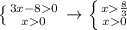 \left \{ {{3x-80} \atop {x0}} \right. \to \left \{ {{x \frac{8}{3} } \atop {x0}} \right.