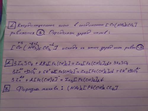 1) определить заряд иона и координационное число в соединении: [cr3+(nh3)5cl3]. 2) закончить уравнен