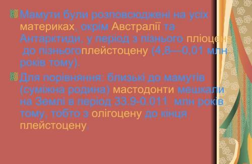 Іть скласти міні проект з природознавства тварини минулого 5 клас