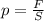 p = \frac{F}{S}