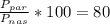 \frac{P_{par}}{P_{nas}}*100 = 80