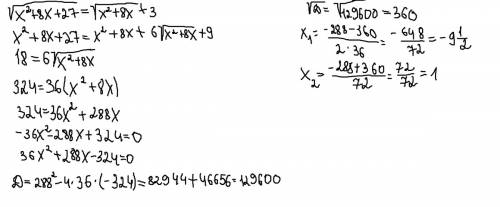 Корень из(х2+8х+27)=корень из(х2+8х)+3