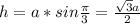 h=a*sin \frac{ \pi }{3} = \frac{ \sqrt{3}a }{2}