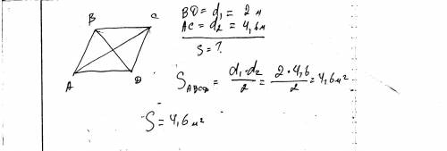 Найдите площадь ромба,если диагонали его равны 4,6 м и 2 м