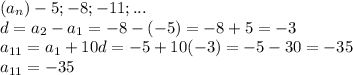 (a_n)-5;-8;-11;...\\d=a_2-a_1=-8-(-5)=-8+5=-3\\a_{11}=a_1+10d=-5+10(-3)=-5-30=-35\\a_{11}=-35