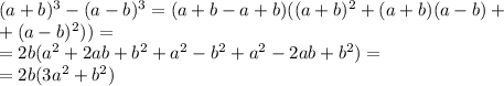 (a+b)^3-(a-b)^3 = (a+b - a+b)((a+b)^2 +(a+b)(a-b) + \\ &#10;+(a-b)^2)) = \\ &#10;=2b(a^2+2ab+b^2 +a^2 - b^2 + a^2-2ab+b^2)= \\ &#10;=2b(3a^2+b^2) \\ &#10;