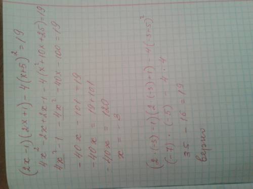 Только подробно распишите решите уравнение (2x-1)(2x+1)-4(x+5)^2=19