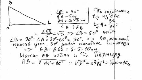 Впрямоугольном треугольнике abc угол с прямой, ас=5см,вс=5 корней из 3 см. найти угол в и гипотенузу