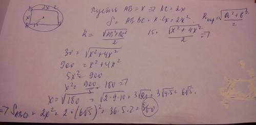 Окружность радиусом 15 см описана вокруг прямоугольника.одна из сторон прямоугольника в 2 раза меньш