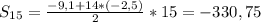 S_{15} = \frac{-9,1+14*(-2,5)}{2}*15=-330,75