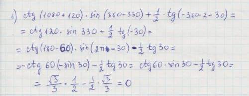 1)ctg 1200° * sin 690° + одна/вторая tg (-750) 2)sin (пи-3) + sos (3пи/вторых + 3)