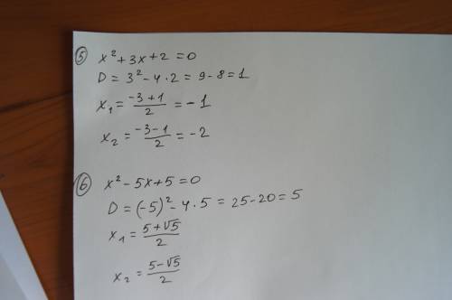 Xквадрат=3x-2 хквадрат-7х+12=0 хквадрат+х-6=0 хквадрат-3х-4=0 хквадрат+3х+2=0 хквадрат-5х+5=0 решите