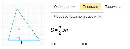 Как найти площадь тупоугольного треугольника?