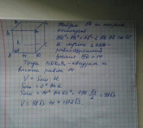 Основанием прямой призмы является ромб со стороной 14 см и углом 60 градусов меньшее из диагональных