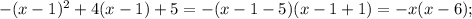 -(x-1)^2+4(x-1)+5=-(x-1-5)(x-1+1)=-x(x-6);