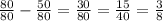 \frac{80}{80} - \frac{50}{80} = \frac{30}{80} = \frac{15}{40} = \frac{3}{8}