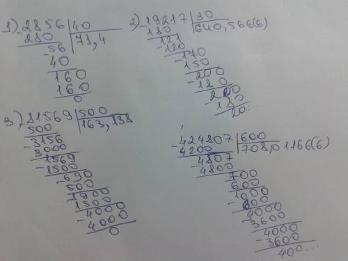 Решите в столбик эти примеры 2856: 40, 19217: 30, 81569: 500, 424807: 600 мне надо в столбик