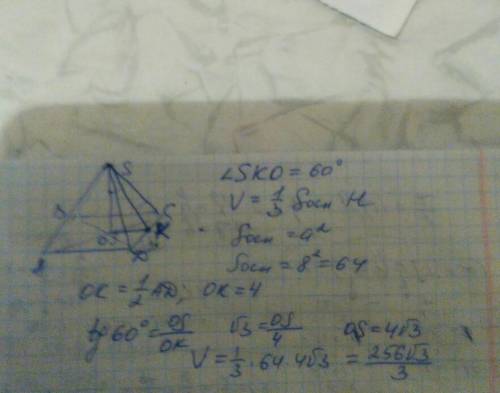Снайти объем правильной четырехугольной пирамиды, сторона основания, которой равна 8 см, а двугранны