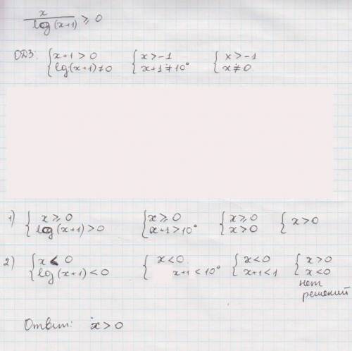 Решите неравенство: х/lg(x+1)больше или равно 0, и решите уравнения : log по основанию корень из2(х