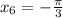 x_{6}=-\frac{\pi }{3}