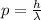 p = \frac{h}{\lambda}