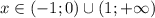 x \in (-1;0)\cup (1;+\infty)