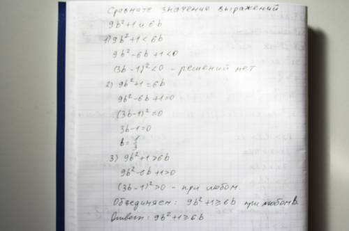 Сравните значение выражений 9b²+1 и 6b