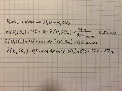 Какая масса сульфата калия образуется при взаимодействии 49 г серной кислоты с гидроксидом калия