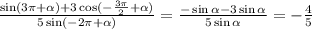 \frac{\sin(3 \pi + \alpha )+3\cos(- \frac{3 \pi }{2} + \alpha )}{5\sin (-2 \pi + \alpha)} = \frac{-\sin \alpha -3\sin \alpha }{5\sin \alpha } =- \frac{4}{5}