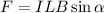 F = ILB \sin \alpha