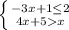 \left \{ {{-3x+1 \leq 2} \atop {4x+5x}} \right.