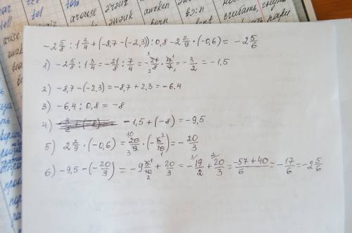 Решите пример: -2 5/8÷1 3/4+(-8,,3)): 0,8-2 2/9×(-0,6)