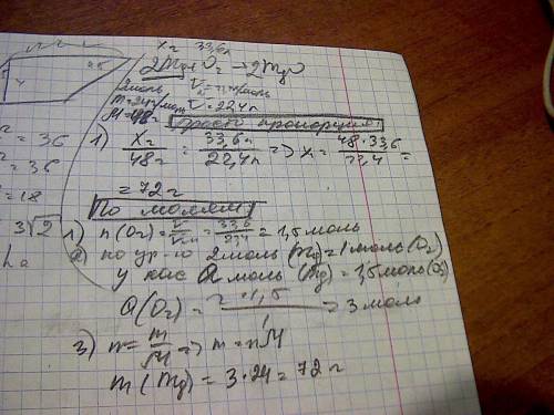 Рассчитайте массу магния, который может сгореть в кислороде объемом 33,6 л (н. у.) с дано, если можн