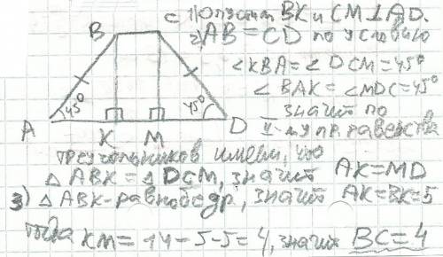 Вравнобедренной трапеции известна высота 5 большее основание 14 и угол при основании 45.найдите мень