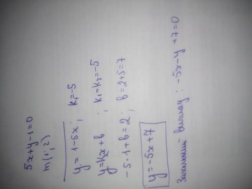 Сложите уравнение прямой, параллельной к прямой 5x+y-1=0 которая проходит через точку m(1; 2) ​