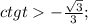 ctgt- \frac{ \sqrt{3}}{3};