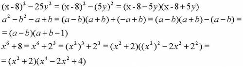 Представьте в виде произведения. а) ( х-8)в квадрате - 25ув квадрате. б) а в квадрате - b в квадрате