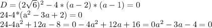 D=(2\sqrt{6} )^2-4*(a-2)*(a-1)=0&#10;&#10;24-4*(a^2-3a+2)=0&#10;&#10;24-4a^2+12a-8=0 -4a^2+12a+16=0&#10; a^2-3a-4=0&#10;