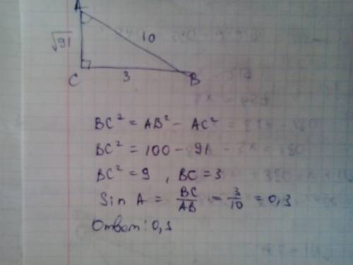 Втреугольнике abc угол c равен 90 градусов, ab=10 ac=(в корне91) найдите sina