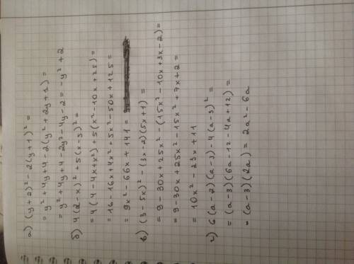 Выражение: а) (y+2)^2-2(y+1)^2 б) 4(2-x)^2+5(x-5)^2 в) (3-5x)^2-(3x-2)(5x+1) г) 6(a-2)(a-3)-4(a-3)^2