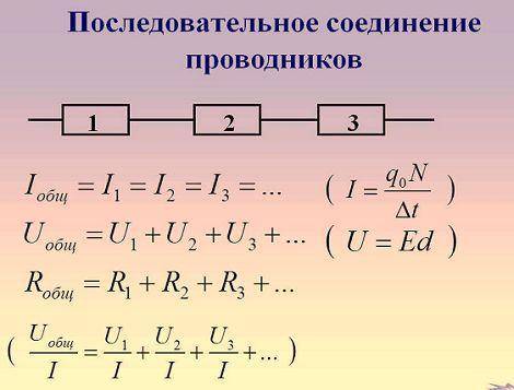 Три включены последовательно. как изменится ток, если включить ещё один