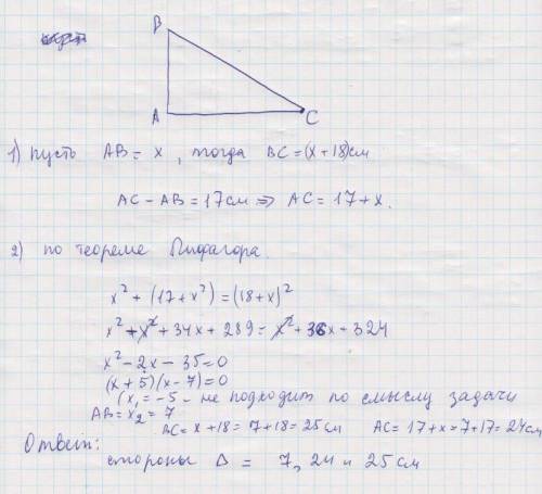 Розв'яжіть : знайдіть сторони прямокутного трикутника,якщо менший з його катетів на 18 см менший від