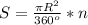 S= \frac{ \pi R^{2} }{360^{o} } *n