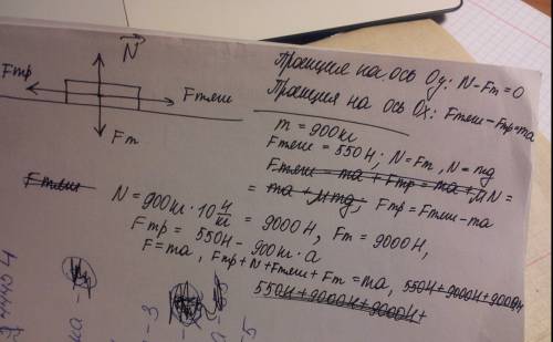 Автомобиль массой 900кг движется равномерно по прямолинейному участку шоссе. его двигатель развивает