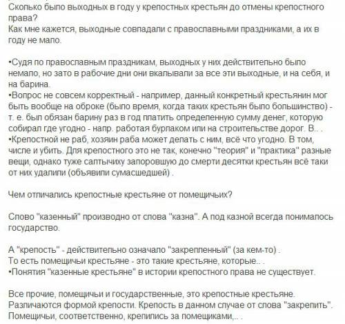 Жизнь крепостных крестьян до отмены крепостного права с примерами , !